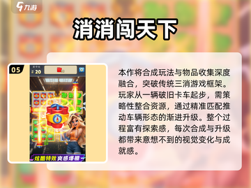 🔥点点互动2025必玩手游大公开！🎮截图6
