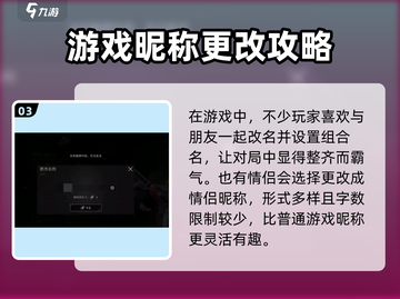 萤火突击改名卡在哪弄🔥游戏大佬都在用！截图4