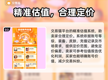 胡莱三国账号交易🔥超值平台推荐✨截图4