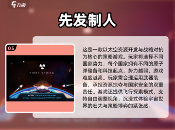 💥2025最耐玩原子弹游戏Top5榜单！截图6