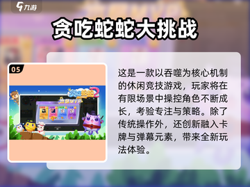 🔥2025爆火6人游戏TOP5榜单💥🎮必玩多人游戏推荐！截图6
