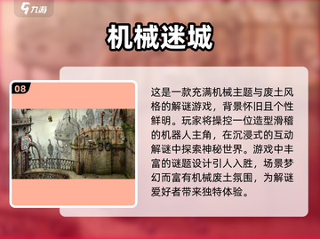 2025最受欢迎 🔥机械师游戏排行榜前十🔥免费玩！截图9