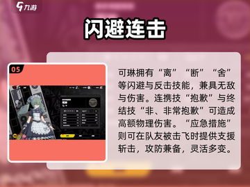 绝区零可琳技能炸裂💥截图6