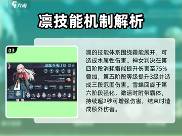 归龙潮澪效果逆天！🔥游戏党必看✨截图4