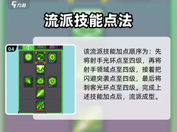 元气骑士🔥游侠箭雨流玩法揭秘，轻松制胜！截图5