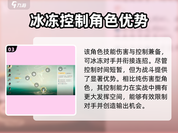 仙剑世界🔥凌波技能超详细解析来了！截图4