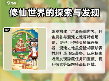 道果仙宗🔥公测时间曝光，上线倒计时🎉截图3