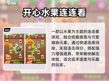 2025爆款连连看免费玩🔥截图5