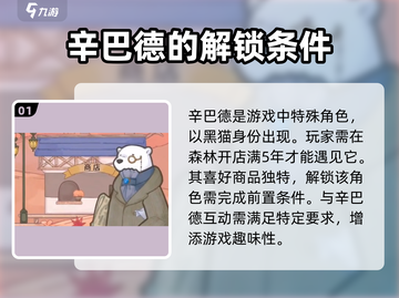 揭秘！列支森林辛巴德竟是游戏大佬🔥🎮截图2
