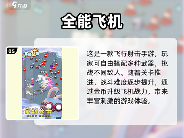 ✈2025最🔥飞行模拟游戏推荐，玩到停不下来！截图6