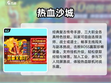 🎮2025最火非微信QQ手游推荐！🔥截图3