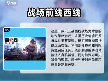 🔥二战德军射击手游推荐，热血游戏大全2025💥截图6