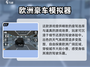 2025最受欢迎豪车游戏🔥下载排行榜✨截图2