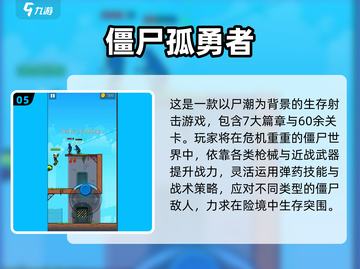🔥2025最燃僵尸射击游戏汇总！🎮💥截图6