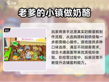 🔥老爹系列游戏全收录！2025必玩榜来袭🎮截图6