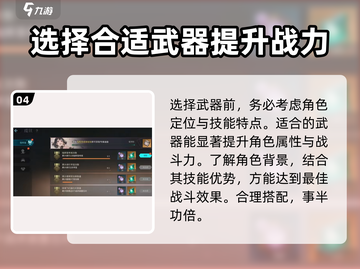 吟游战记🔥后期武器培养秘籍💎截图5