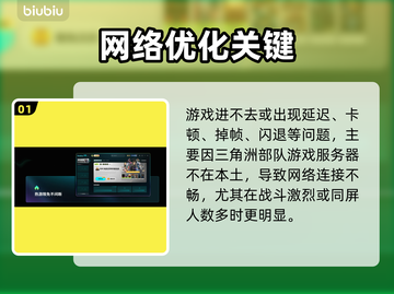 🎮三角洲预加载闪退？速看解决方法！截图2