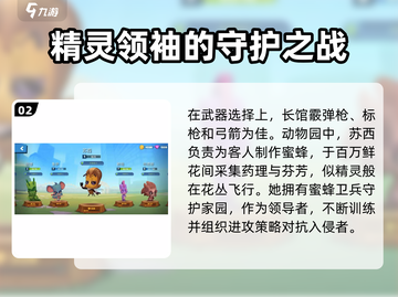 动物王者苏西🔥超赞游戏体验不容错过！🎮截图3