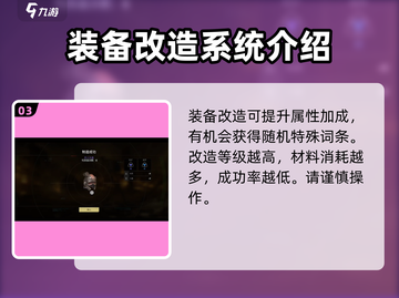 破碎之地🔥火力伤害提升攻略，快速提升战力！截图4