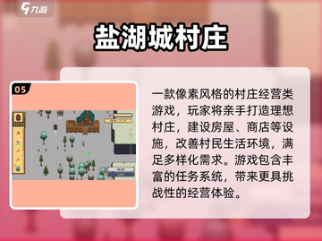 2024必玩村庄模拟手游🔥超治愈经营体验🌱截图6