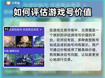 倩女幽魂账号交易🔥估号平台推荐🎉截图3