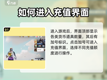 绝地求生未来之役💰充值入口在这里！🔥截图2