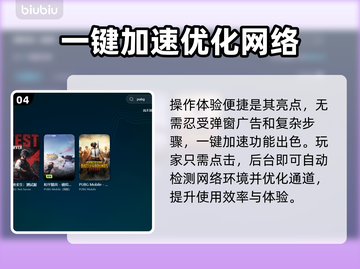 PUBG帧数高仍卡顿？❌加速器推荐来了！🚀截图5