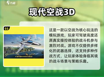 2023🔥超真实飞行模拟手游推荐✈截图4
