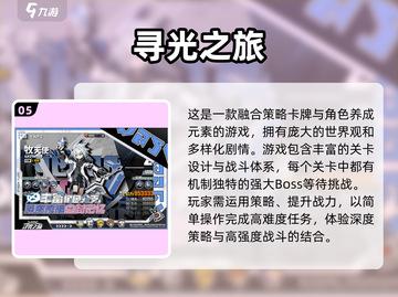 🔥2025养成手游TOP榜！这10款超耐玩🎮截图6