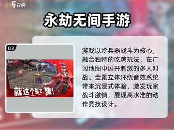 🔥2025最燃PK手游推荐！🎮必玩榜单出炉截图4