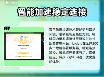 低延迟加速器推荐🔥，排行榜前几名亲测有效！🚀截图3