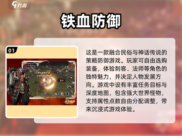 🔥2024热门手游免费排行🌟高人气游戏合集🎉截图2