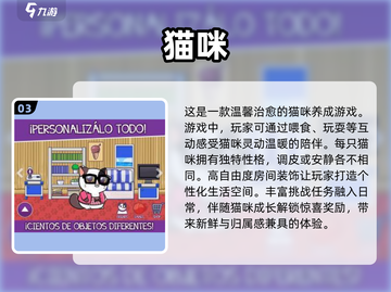 2025最受欢迎猫咪游戏排行榜🐾截图4