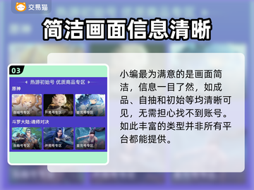 花亦山心之月账号交易平台🔥超全推荐！截图4