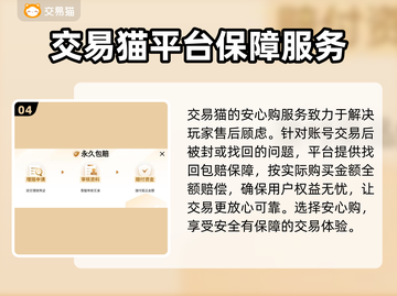 鸣潮手游账号交易平台🔥新号购买攻略💡截图5