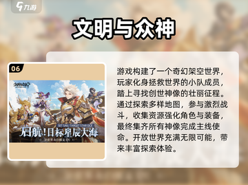 🔥25年必玩3A游戏排行榜🎮截图7