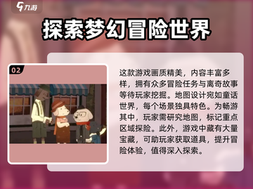 落日山丘💰免费玩？🔥游戏价格大揭秘！截图3