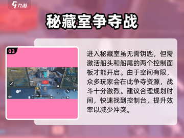高能英雄秘藏室🔥玩法全攻略，轻松上手秒懂！🎮截图4