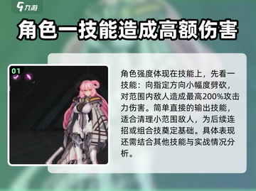 重构阿塔提斯🔥灰曲强度分析攻略来啦！截图2