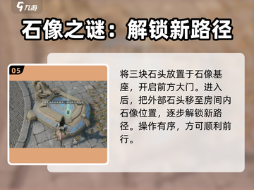 仙剑世界📍苏州城地灵洞宝箱获取攻略✨截图6