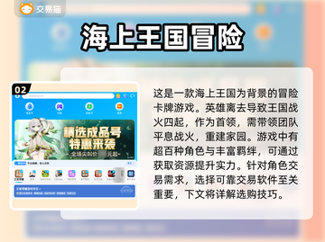 火源战纪账号交易📍靠谱平台大揭秘🔥截图3