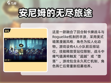 暗黑地牢手游🔥2025必玩推荐！截图6