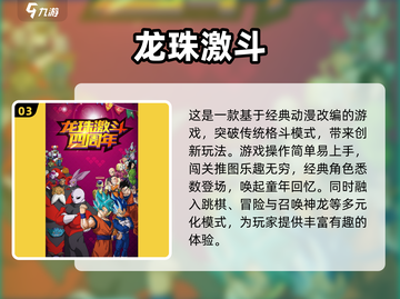 🔥2025年必玩的召唤神龙游戏合集🎉截图4