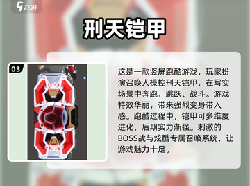 🔥2025热门铠甲勇士推荐，召唤你的终极铠甲！💥截图4