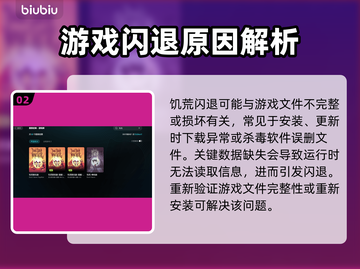 🎮饥荒闪退卡顿？一招解决！截图3
