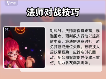 王者荣耀🔥星之破晓法师角色全揭秘！💎截图3