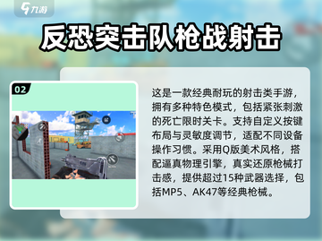 🔥2025枪战手游TOP榜🎮高燃射击游戏推荐截图3