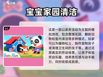 整理房间手游推荐🔥2024最受欢迎打扫房间游戏✨截图6