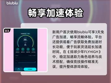 💥排球少年FLYHIGH兑换码大公开！🔥截图4