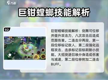 宝可梦大集结🔥螳螂技能全面解析，轻松上分秘籍！截图3